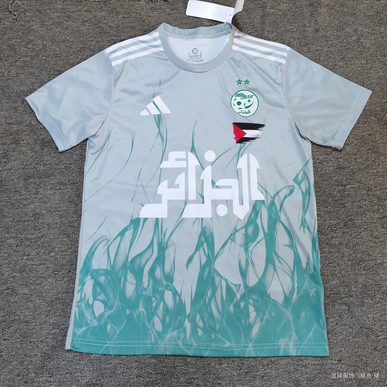 Algérie Maillot Spécial 25/26